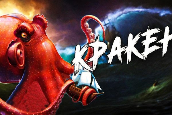 Регистрация на кракен